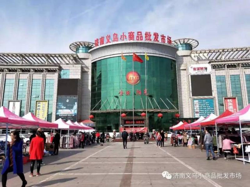 义乌批发市场